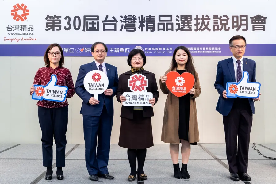 第30屆台灣精品選拔開跑 即日起歡迎臺灣企業報名