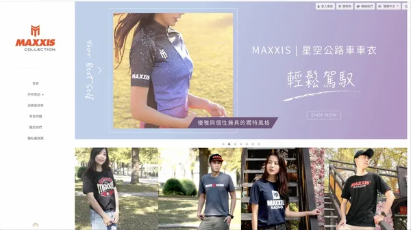 MAXXIS