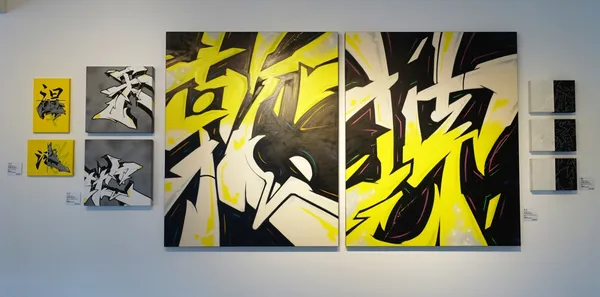 無限_塗鴉俱樂部_朱銘美術館_DSC06551.JPG