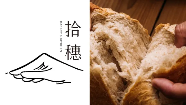 店鋪升級！以揉捻麵團「手」的曲線、溫柔拾穗的動作、台灣的山稜起伏打造拾穗Bakery烘焙坊新樣貌