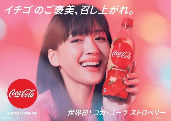 coca cola