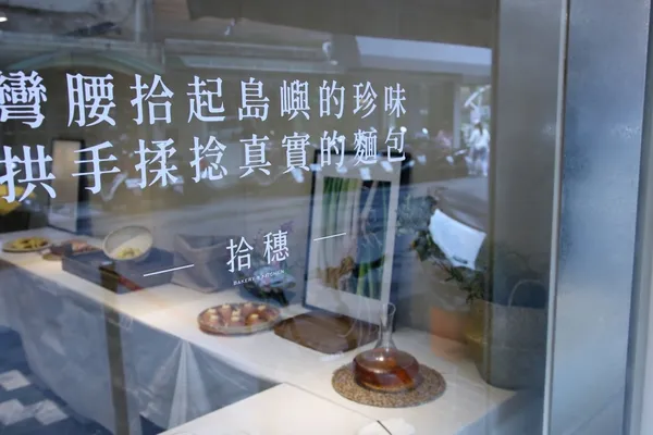 拾穗_IMG_3205.JPG