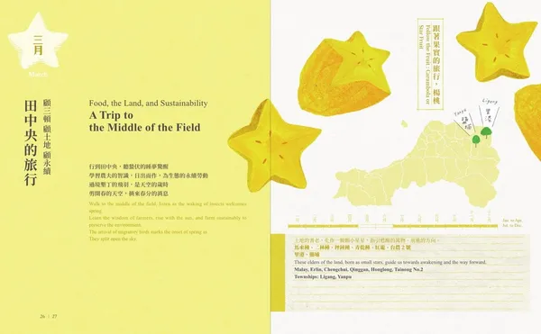 屏東特有種 種籽設計_02.jpg