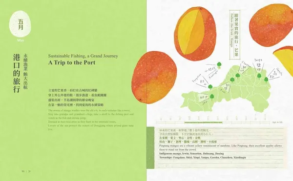 屏東特有種 種籽設計_08.jpg