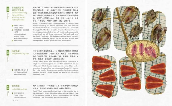 屏東特有種 種籽設計_10.jpg
