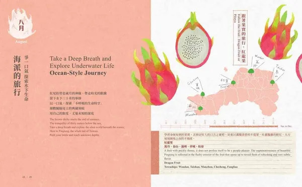 屏東特有種 種籽設計_11.jpg