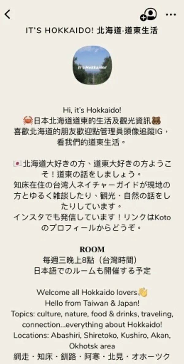 It's Hokkaido