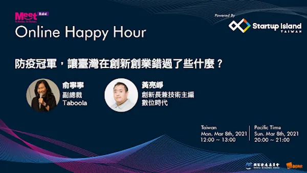 創業也要同理心！女性創業家Taboola俞寧寧分享疫情下國際的「社會關懷創新題目」 
