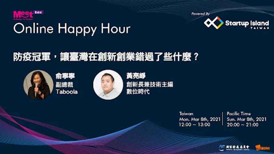 創業也要同理心！女性創業家Taboola俞寧寧分享疫情下國際的「社會關懷創新題目」
