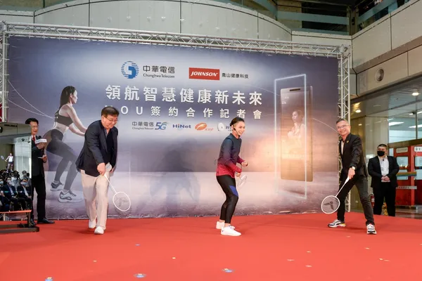 中華電信、喬山數位健康記者會