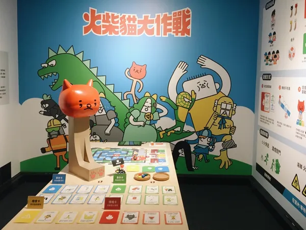 消消防災