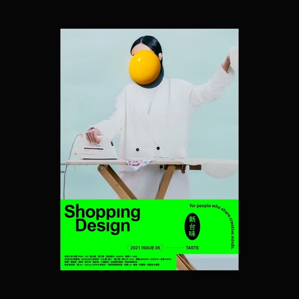 楊士慶ＸShopping Design