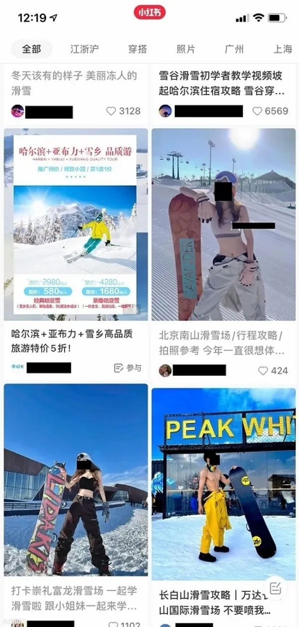小紅書