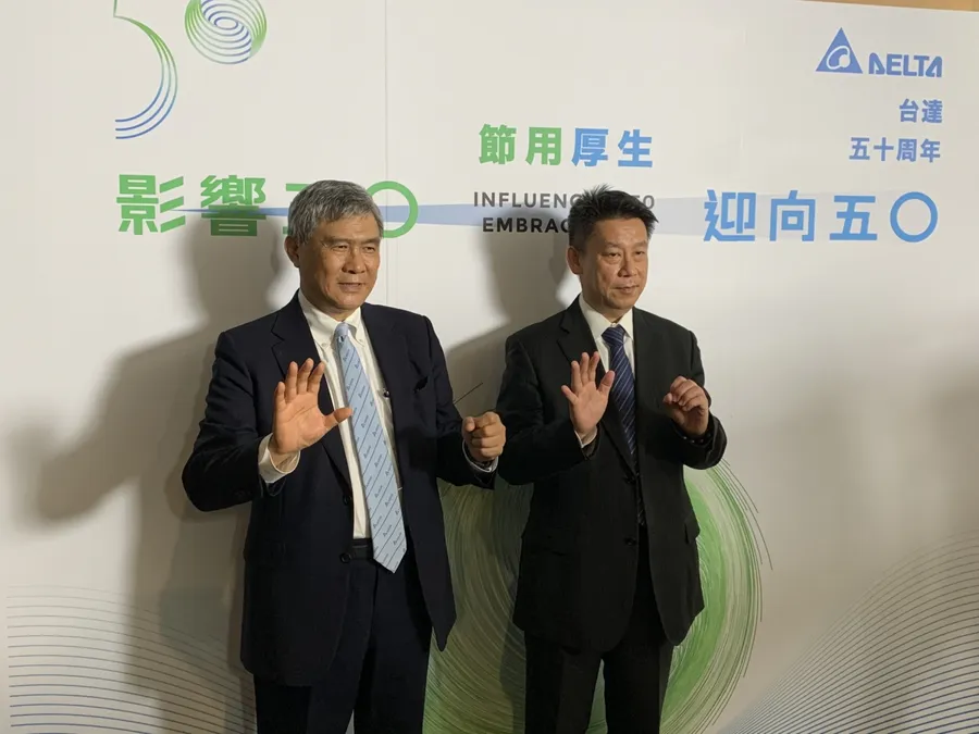 台達電迎接50歲，鄭平帶老店衝向8千億市值！未來如何轉型？