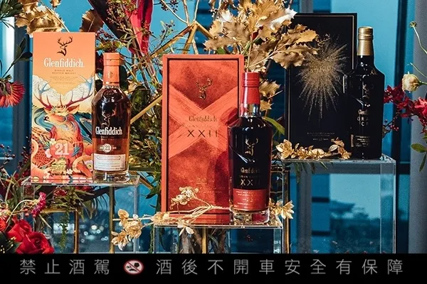 格蘭菲迪 ╳ 跨悅之宴 ｜Glenfiddich Xperience