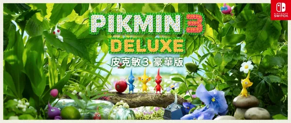 皮克敏