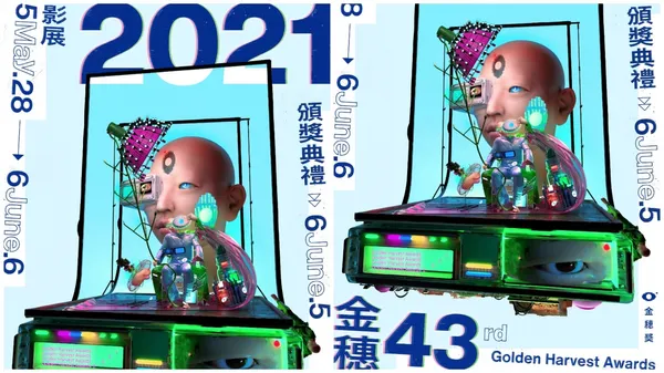 風格超展開！顏伯駿操刀第43屆金穗獎主視覺，激發踰越界線、奇謬混雜的「新視界」