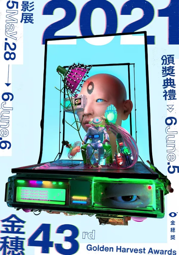 第43屆金穗獎主視覺.jpg