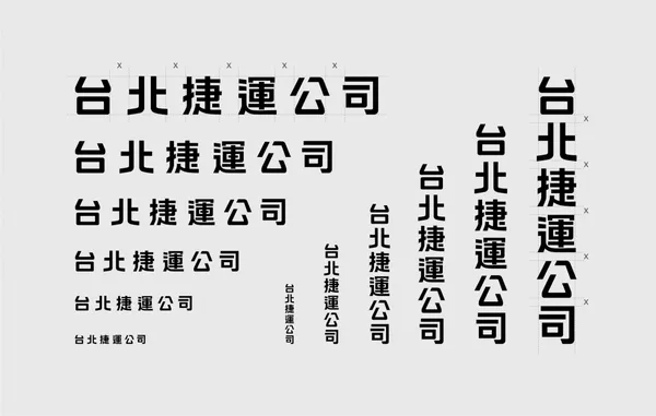 台北捷運 全新識別_設計5.jpg