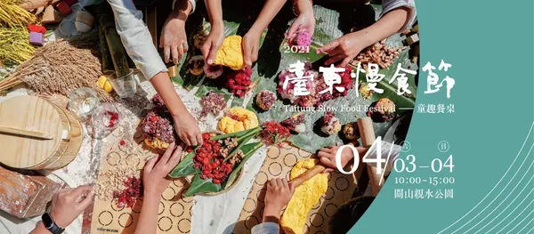 2021 台東慢食節07.jpg