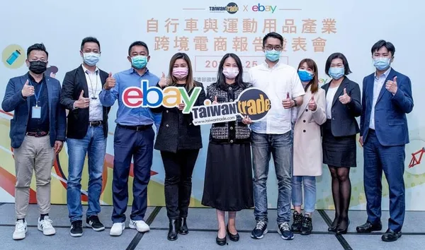 eBay與台灣經貿網共同發表自行車與運動用品產業跨境電商報告
