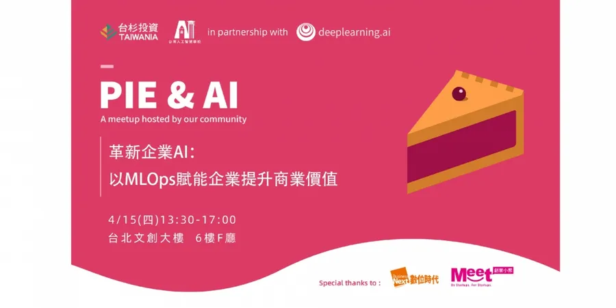 革新企業AI：以MLOps賦能企業提升商業價值