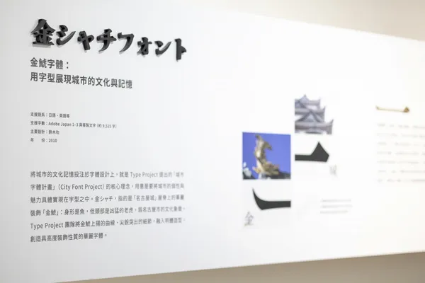 justfont字型展覽 (1).jpg