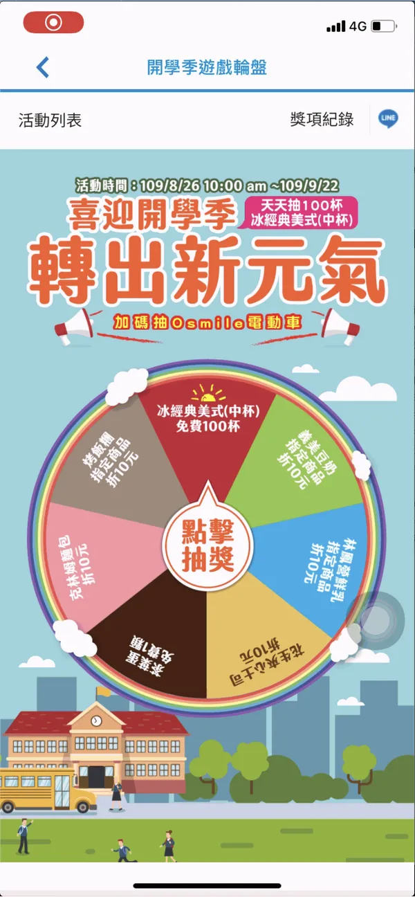 螢幕快照 2021-03-24 下午12.51.54.png
