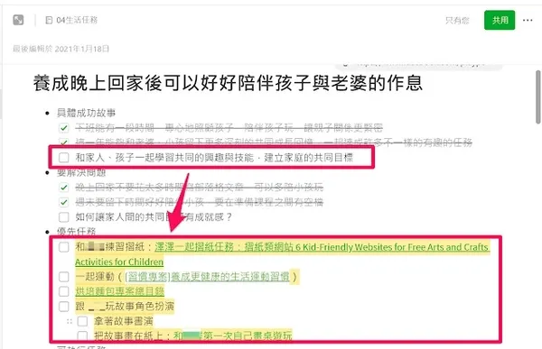 STORIES 時間整理術2.jpg