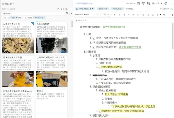 STORIES 時間整理術6.jpg