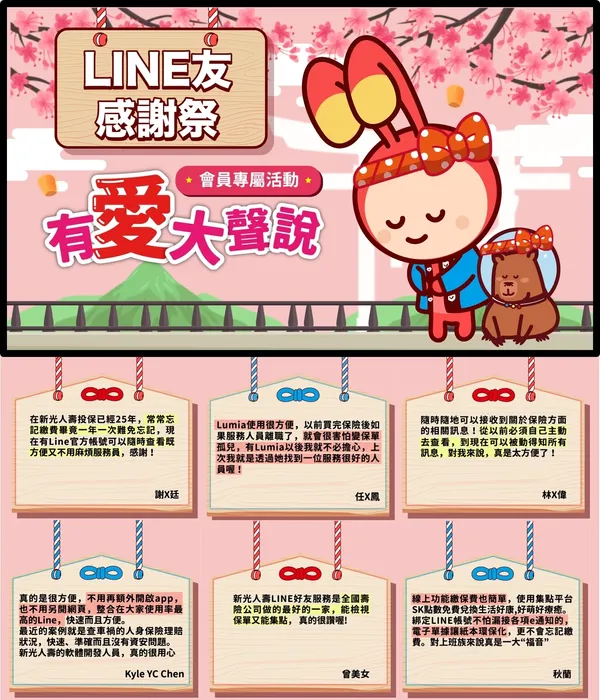 新光人壽