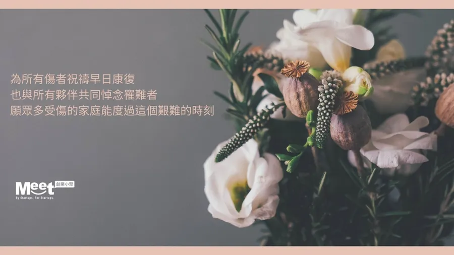 為傷者祝禱，悼念罹難者。創業小聚全體願與各界共渡太魯閣號事故的艱難時刻