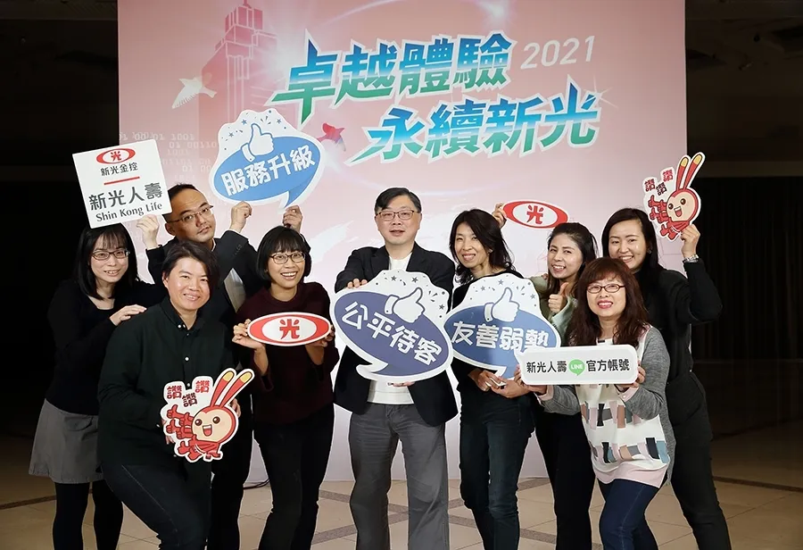 好友突破335萬！新光人壽從LINE個人化服務到實現公平待客 都讓客戶買單