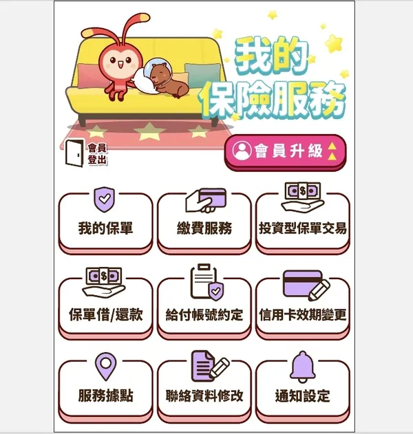 新光人壽