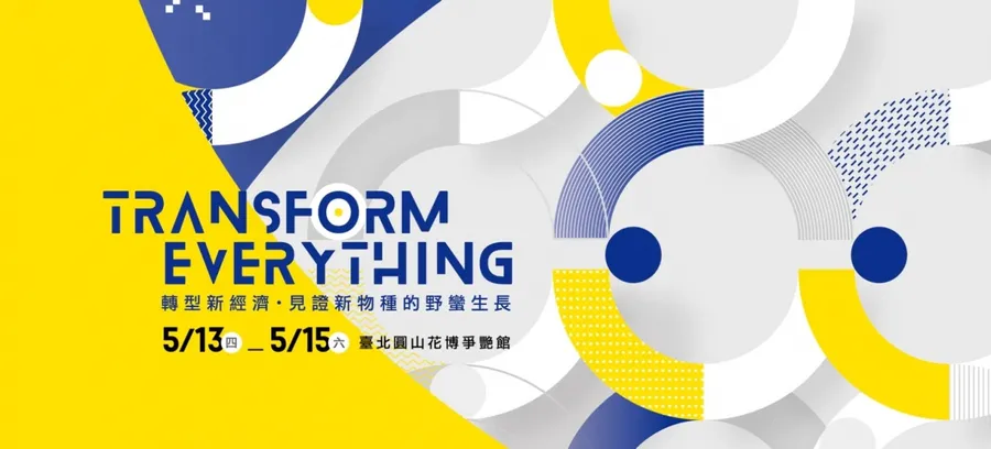 2021「FUTURE COMMERCE未來商務展」五大亮點曝光！掌握最強商業模式　超強講師陣容搶先看