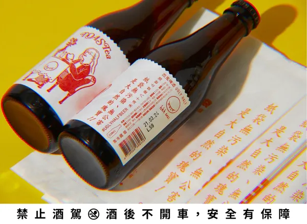 酉鬼啤酒「吐司去(掉的)邊大冰紅」5.jpg