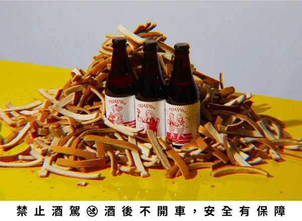 酉鬼啤酒