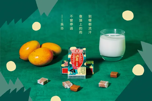 森永牛奶糖_02