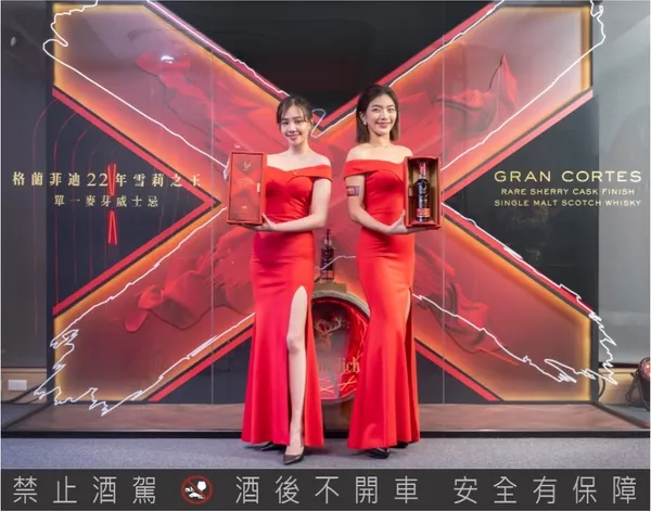 格蘭菲迪