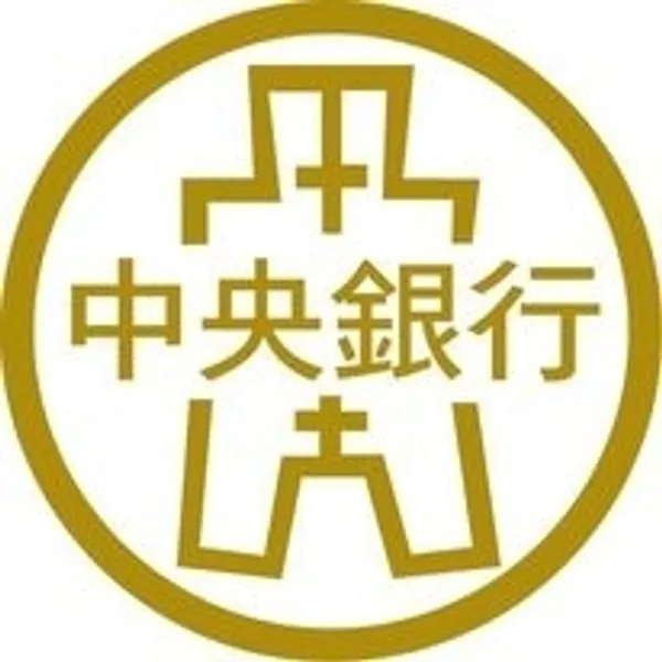 央行