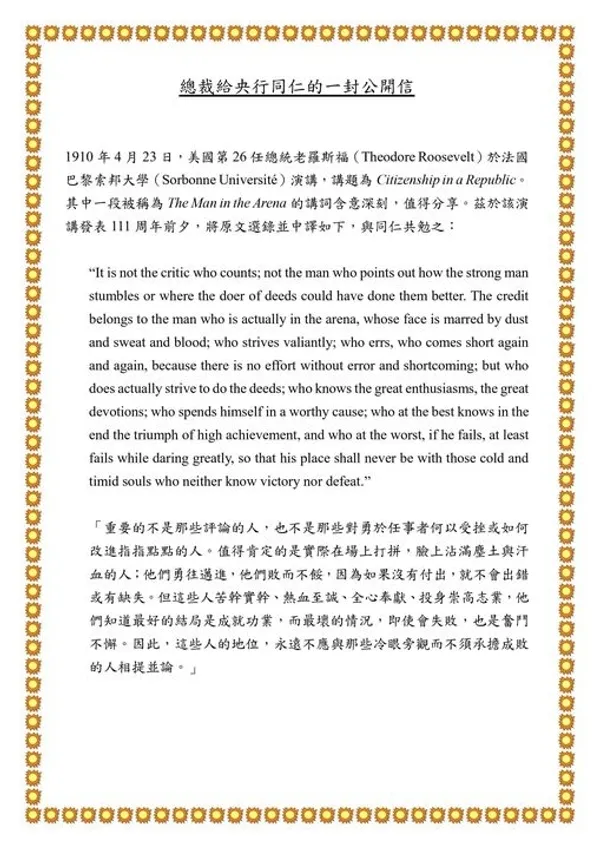 央行