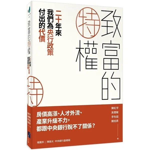 央行