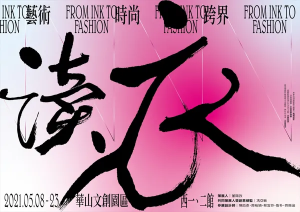 讀衣V主視覺.jpg