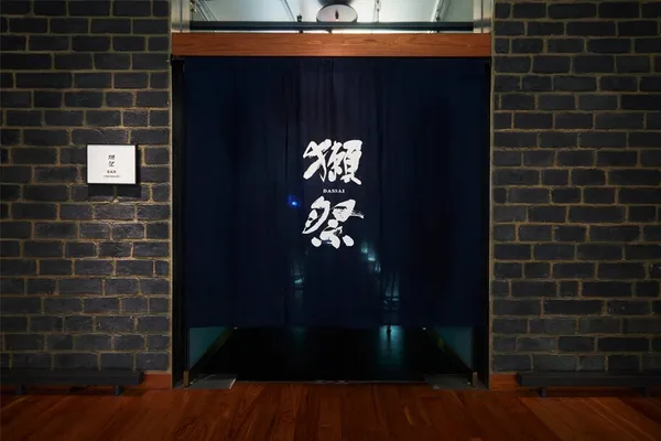 融合傳統與科學的清酒：《島耕作》作者筆下的「獺祭」傳奇之路 