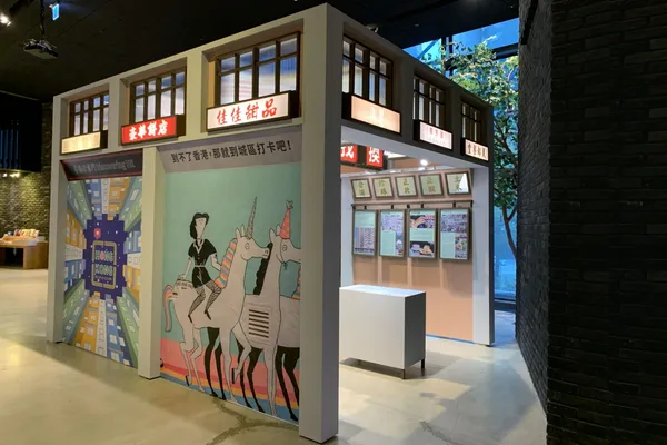香港展5