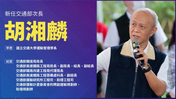 胡湘麟