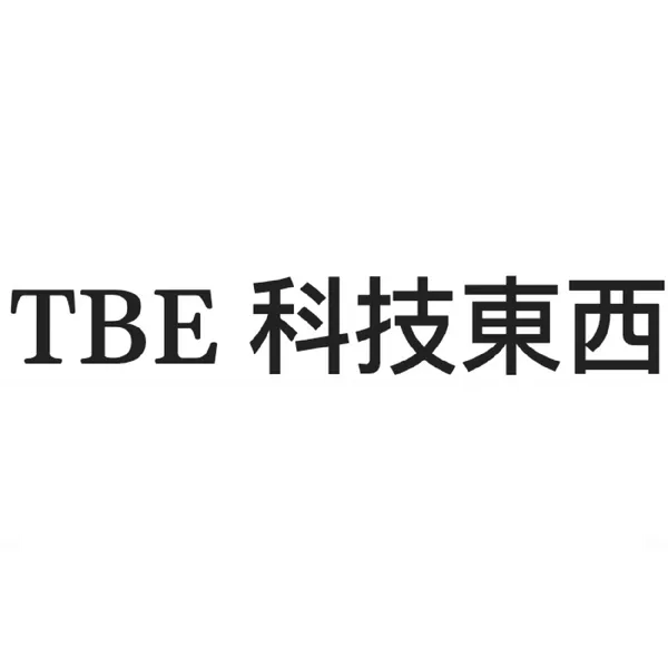 《TBE 科技東西》