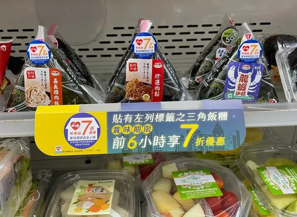 萊爾富推出「惜福食堂」三角飯糰到期前6小時享7折優惠