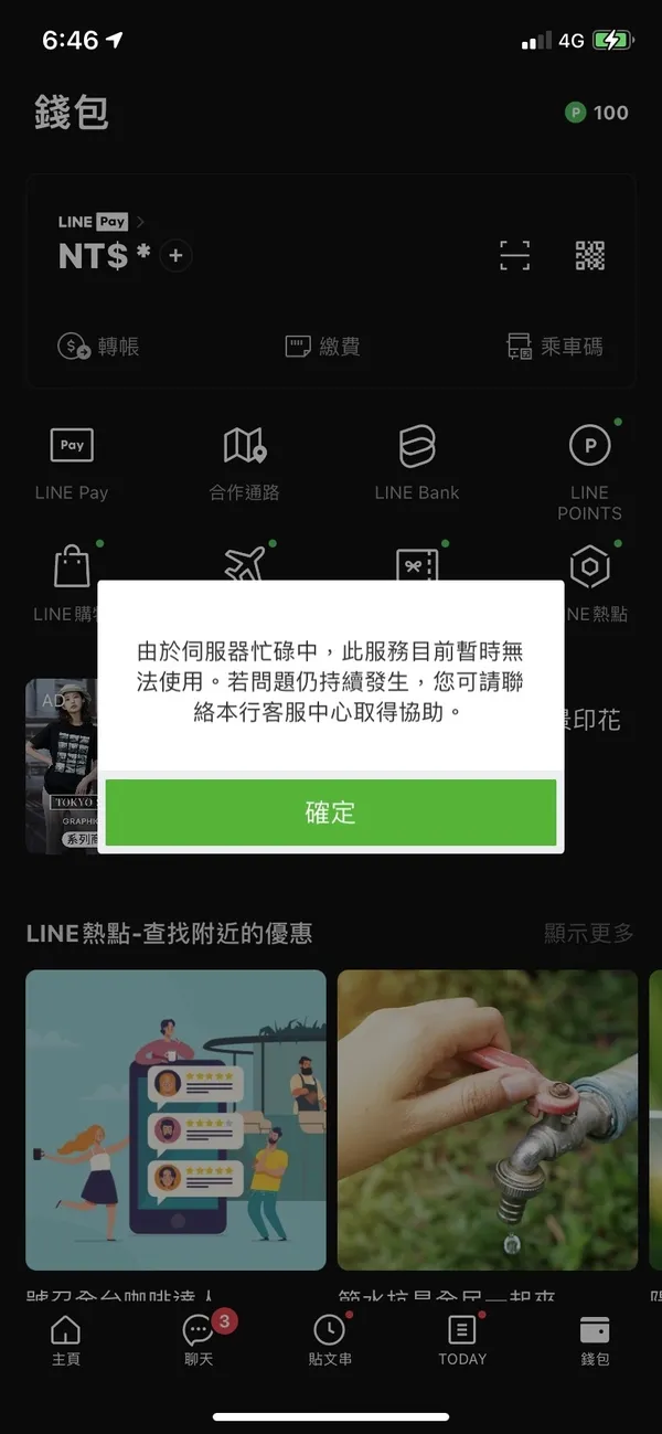 LINE BANK