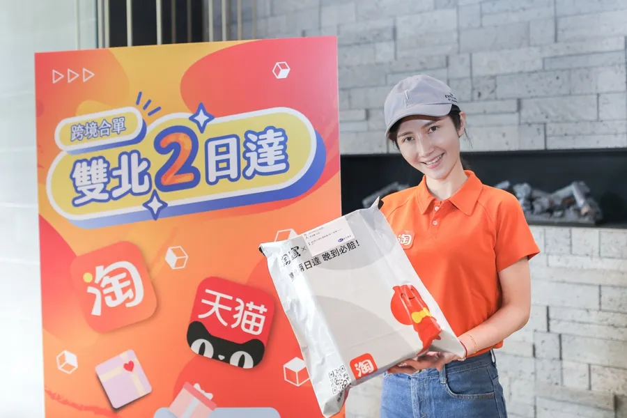 天貓雙11也開跑！20億個商品可跨境銷售，今年針對台灣市場還推什麼服務？
